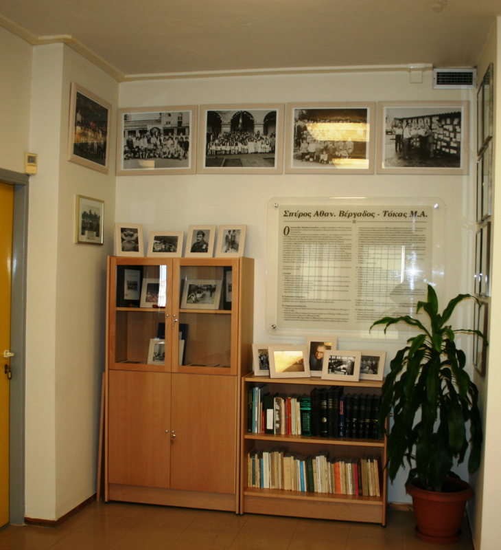 Το Αρχείο Σπύρου Βέργαδου και η Βιβλιοθήκη Σπάρτης
